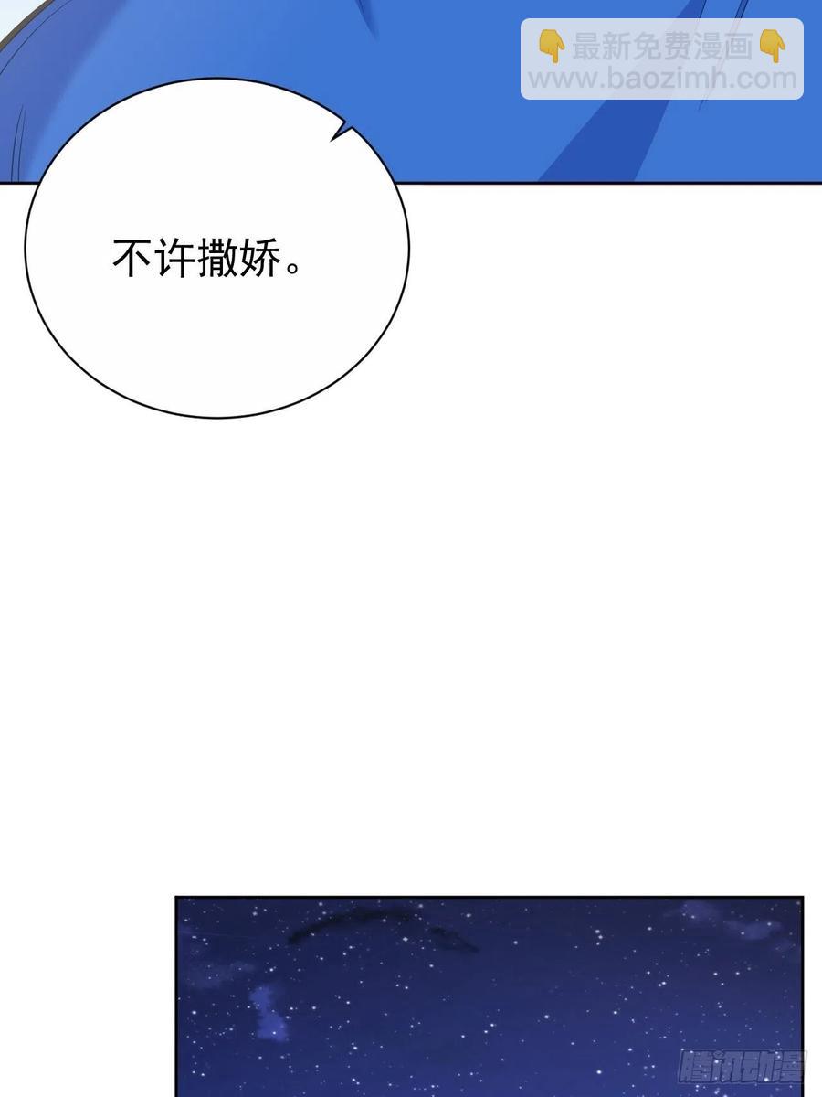 《岳父大人是老婆》73.噗噗的秘密 第30页