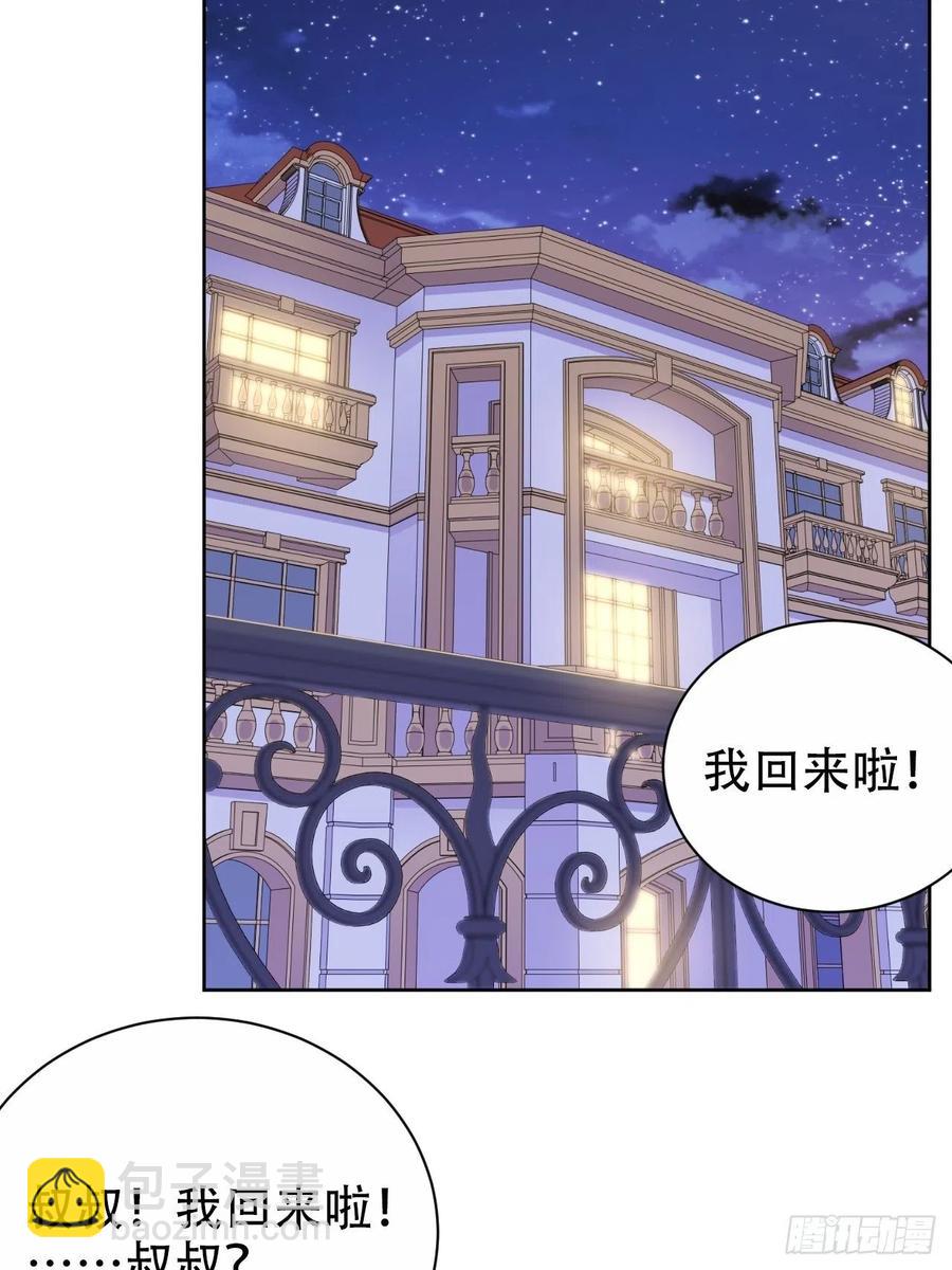 《岳父大人是老婆》73.噗噗的秘密 第31页