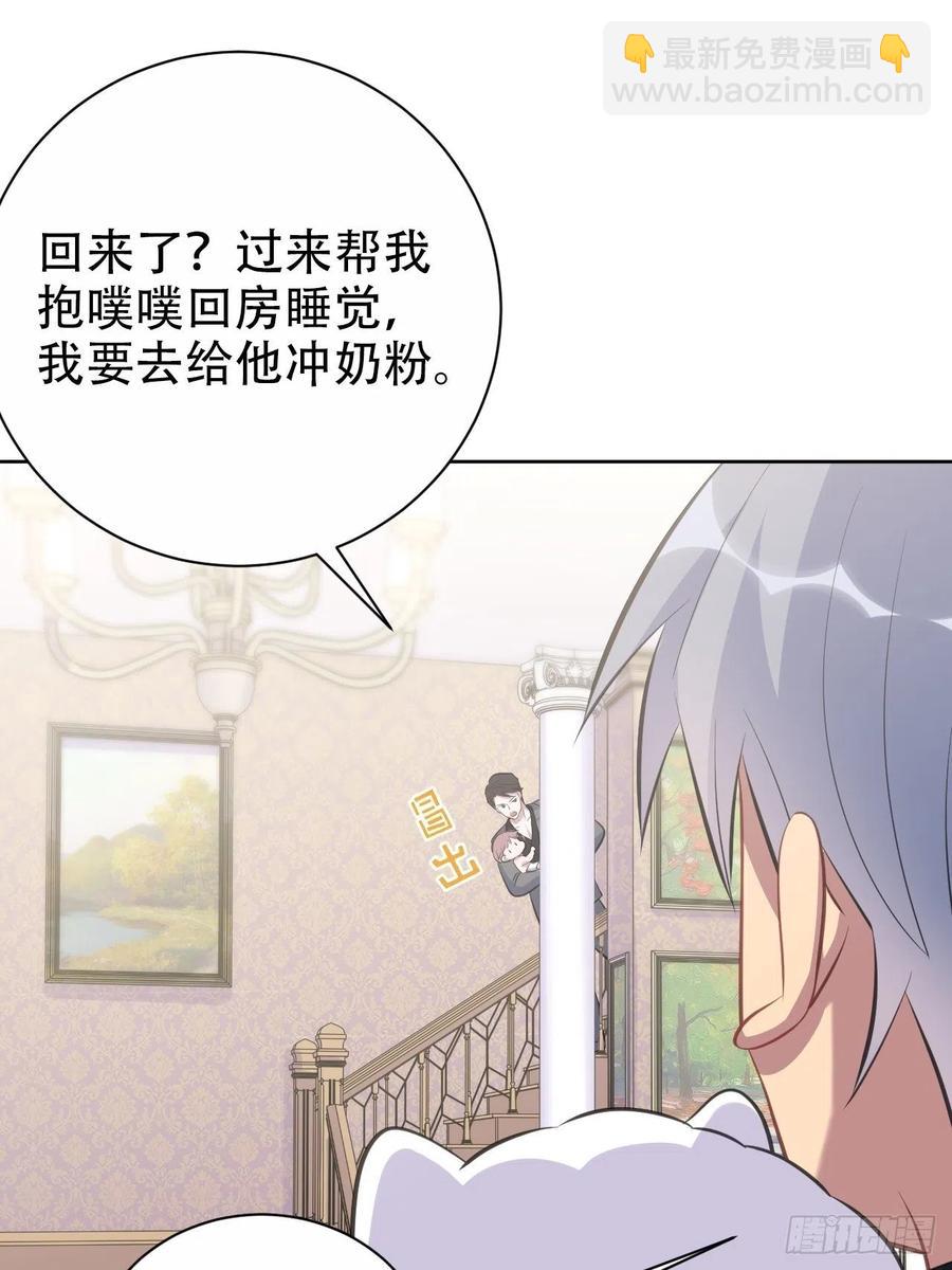 《岳父大人是老婆》73.噗噗的秘密 第34页