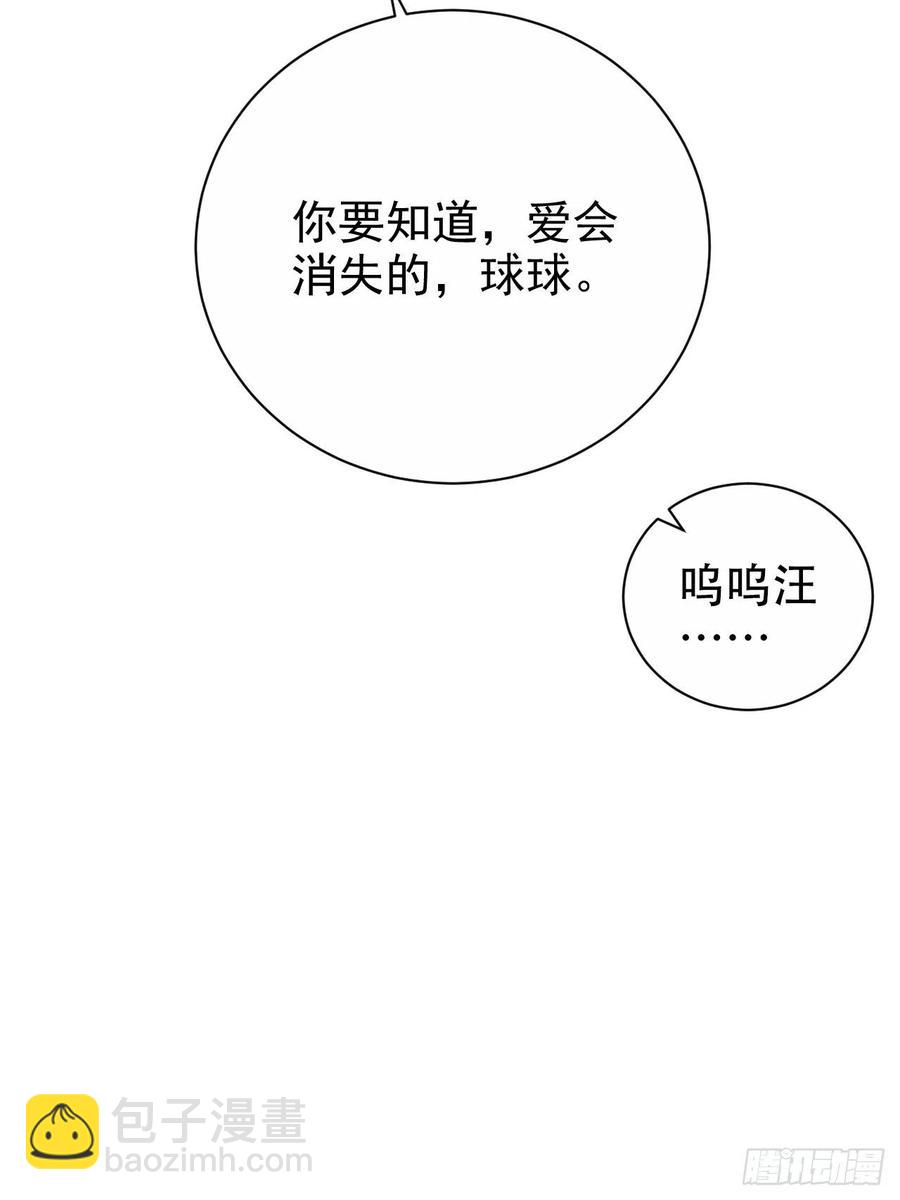 《岳父大人是老婆》73.噗噗的秘密 第37页