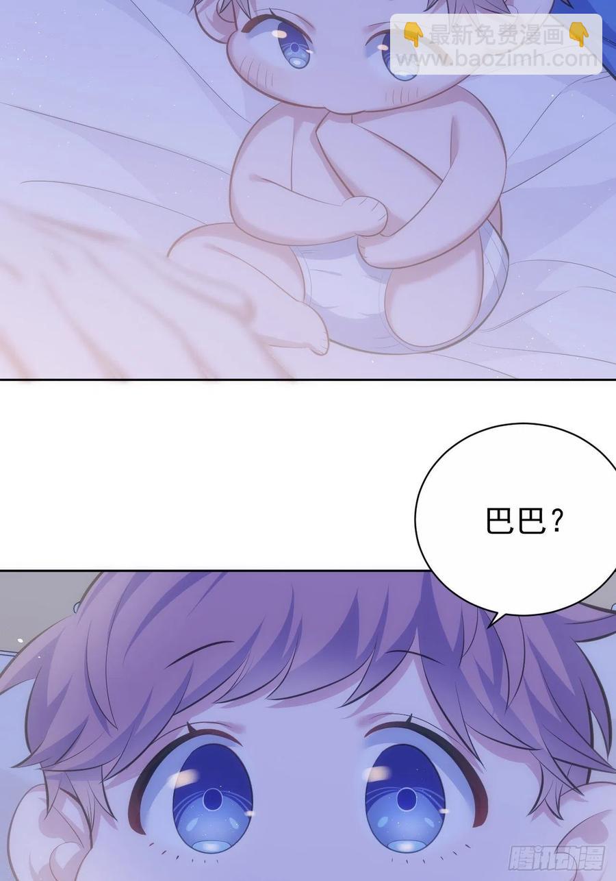 《岳父大人是老婆》73.噗噗的秘密 第46页