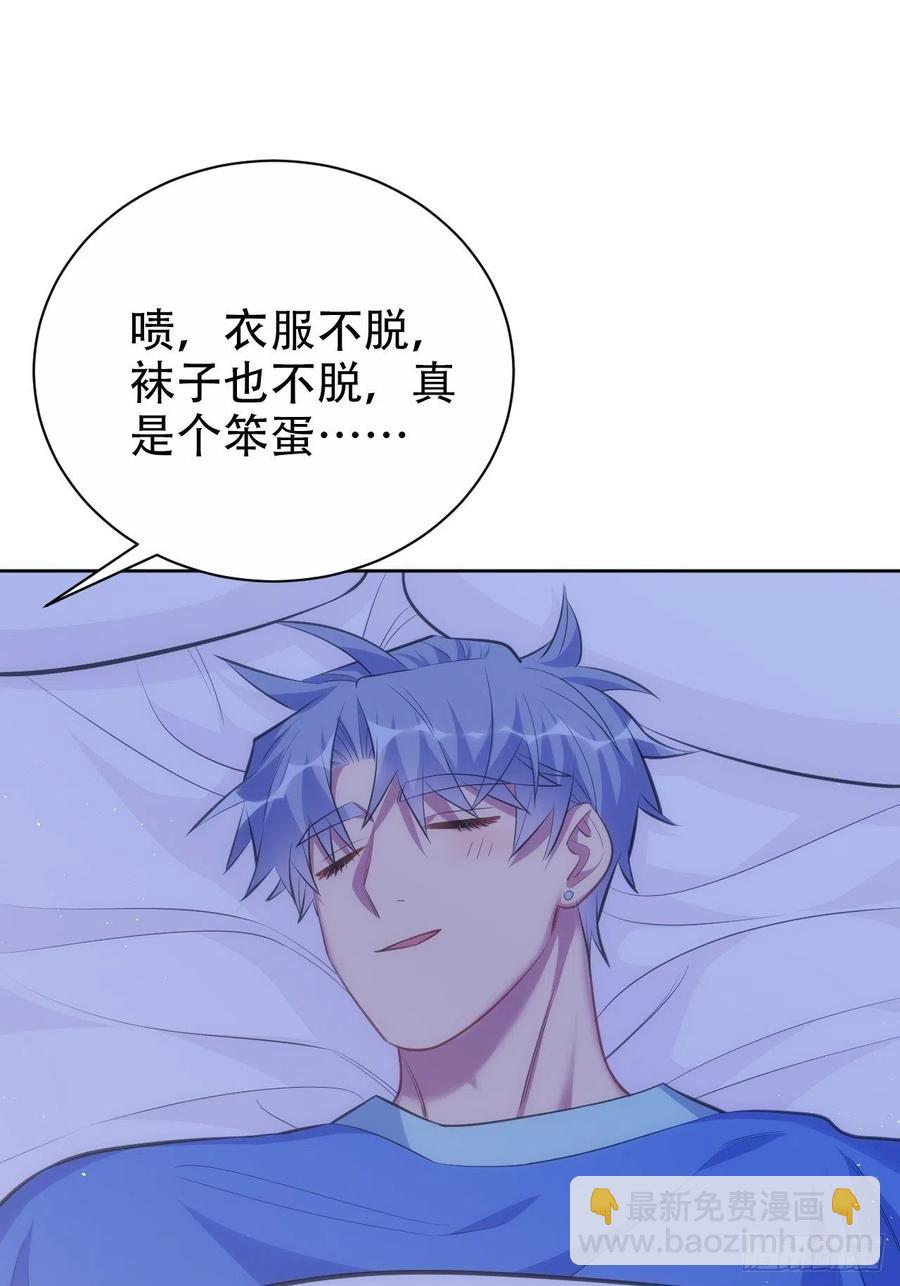 《岳父大人是老婆》73.噗噗的秘密 第48页