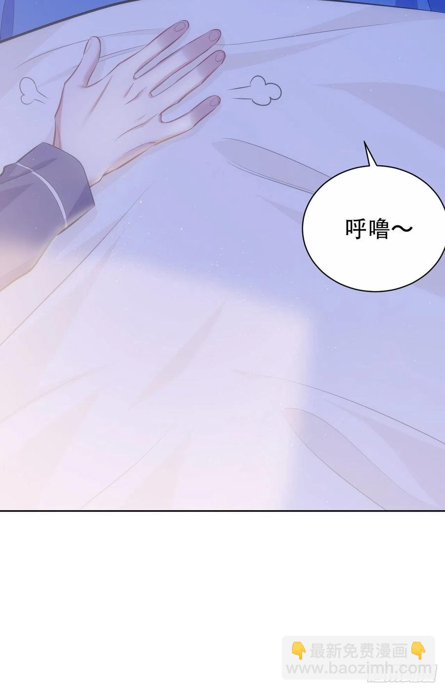 《岳父大人是老婆》73.噗噗的秘密 第49页