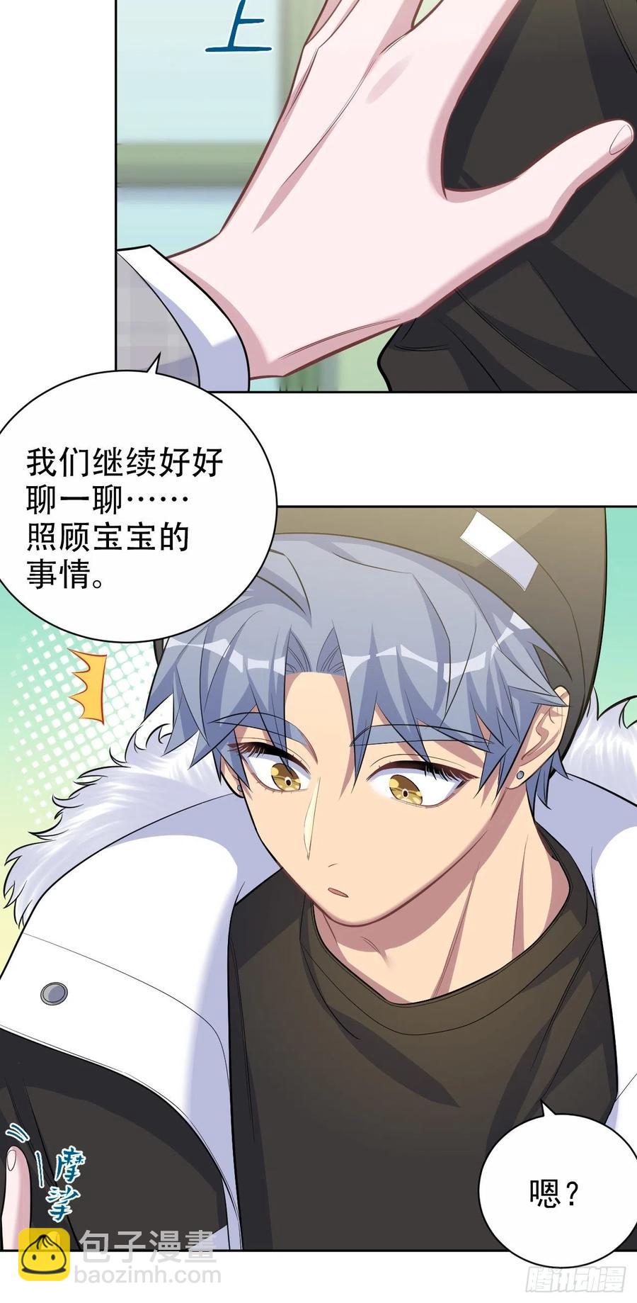 《岳父大人是老婆》77.真面目 第12页