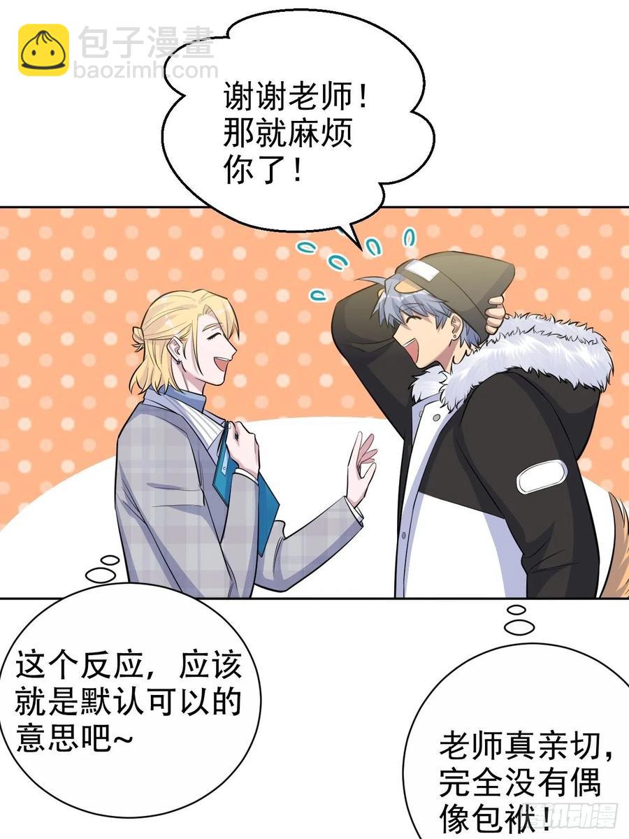 《岳父大人是老婆》77.真面目 第13页