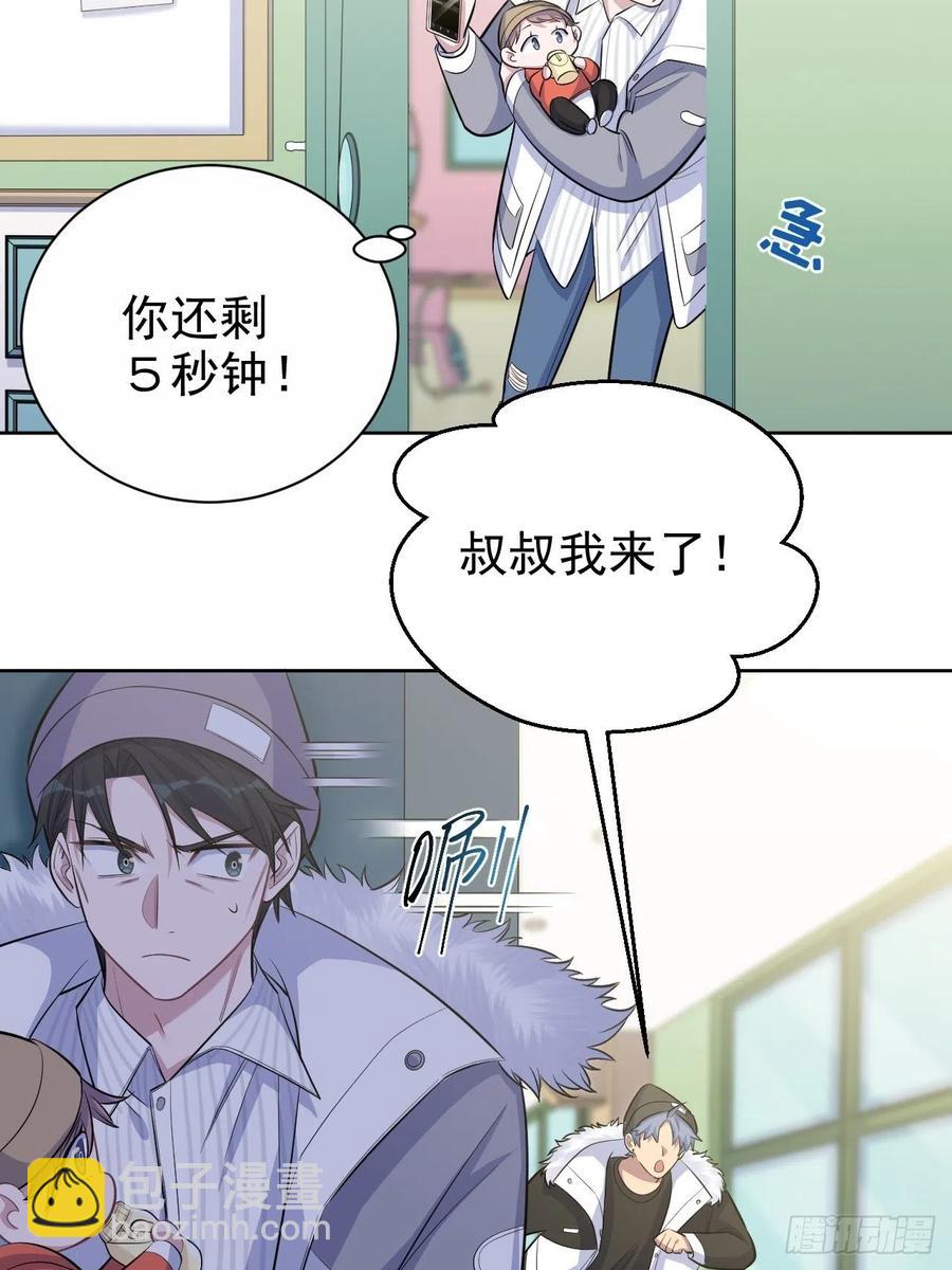 《岳父大人是老婆》77.真面目 第15页