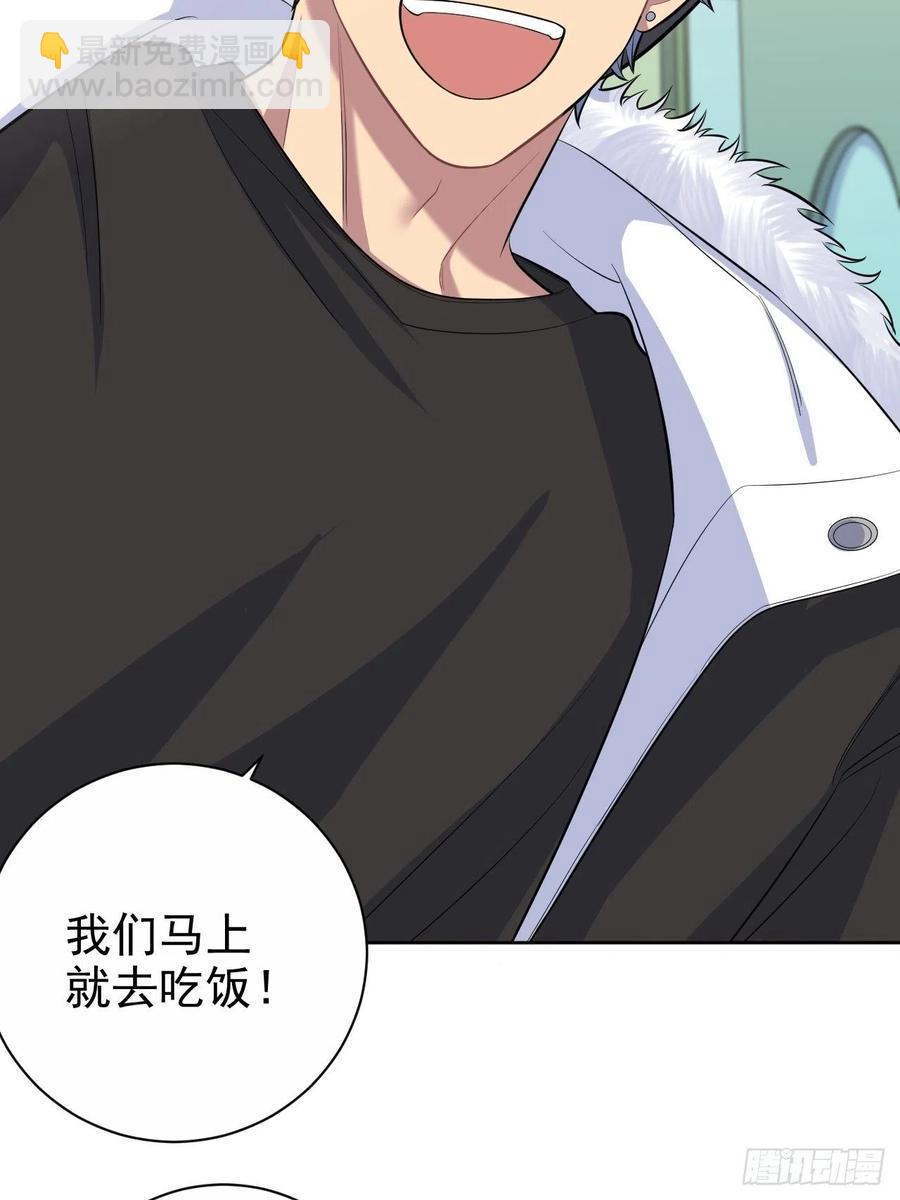 《岳父大人是老婆》77.真面目 第17页