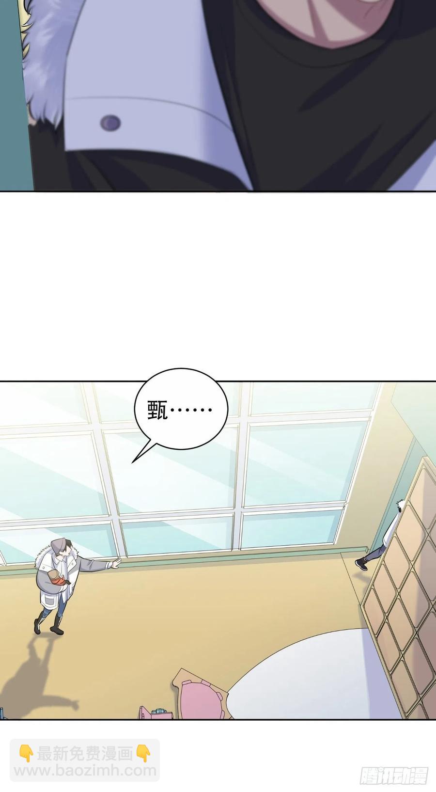 《岳父大人是老婆》77.真面目 第26页