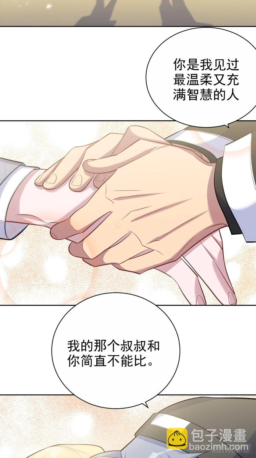 《岳父大人是老婆》77.真面目 第3页