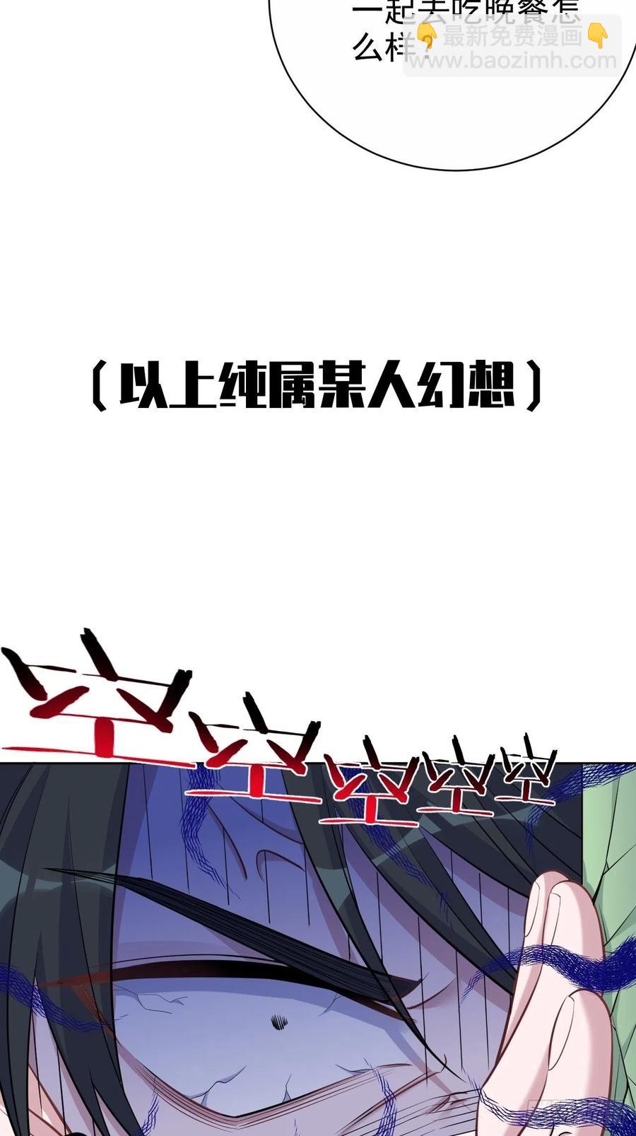 《岳父大人是老婆》77.真面目 第5页