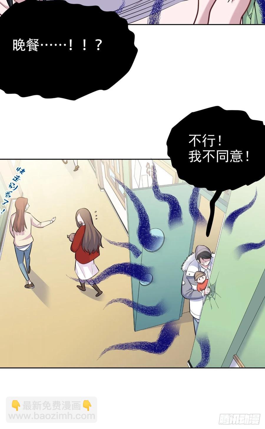 《岳父大人是老婆》77.真面目 第6页