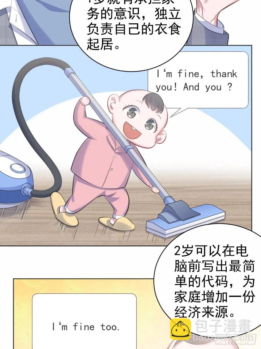 《岳父大人是老婆》75.把他还给我！ 第11页