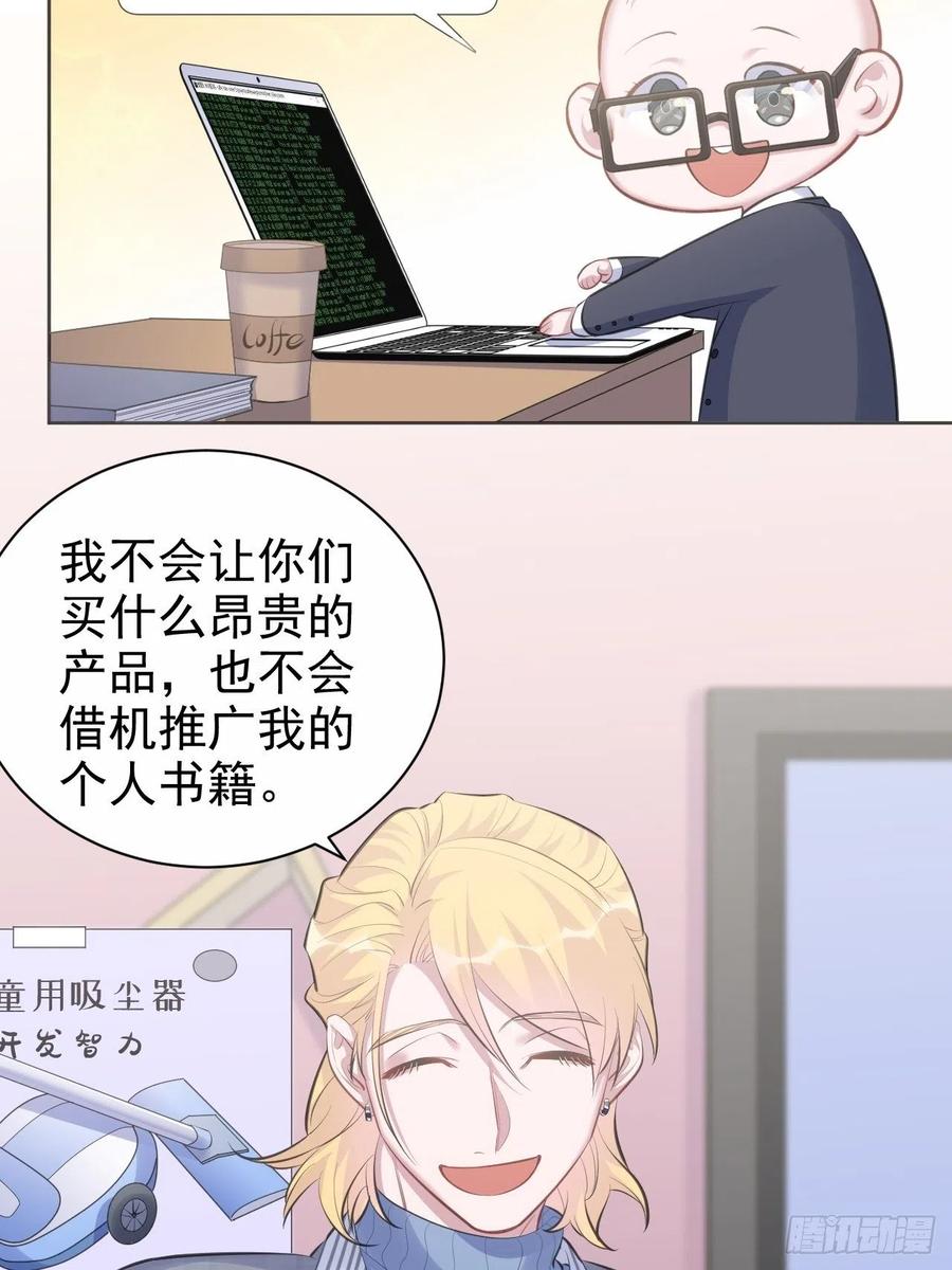 《岳父大人是老婆》75.把他还给我！ 第12页