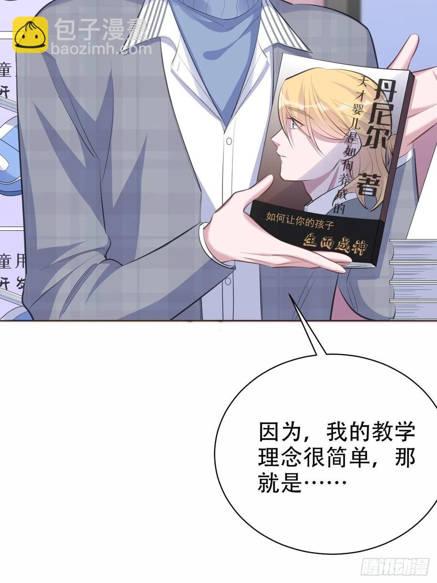 《岳父大人是老婆》75.把他还给我！ 第13页