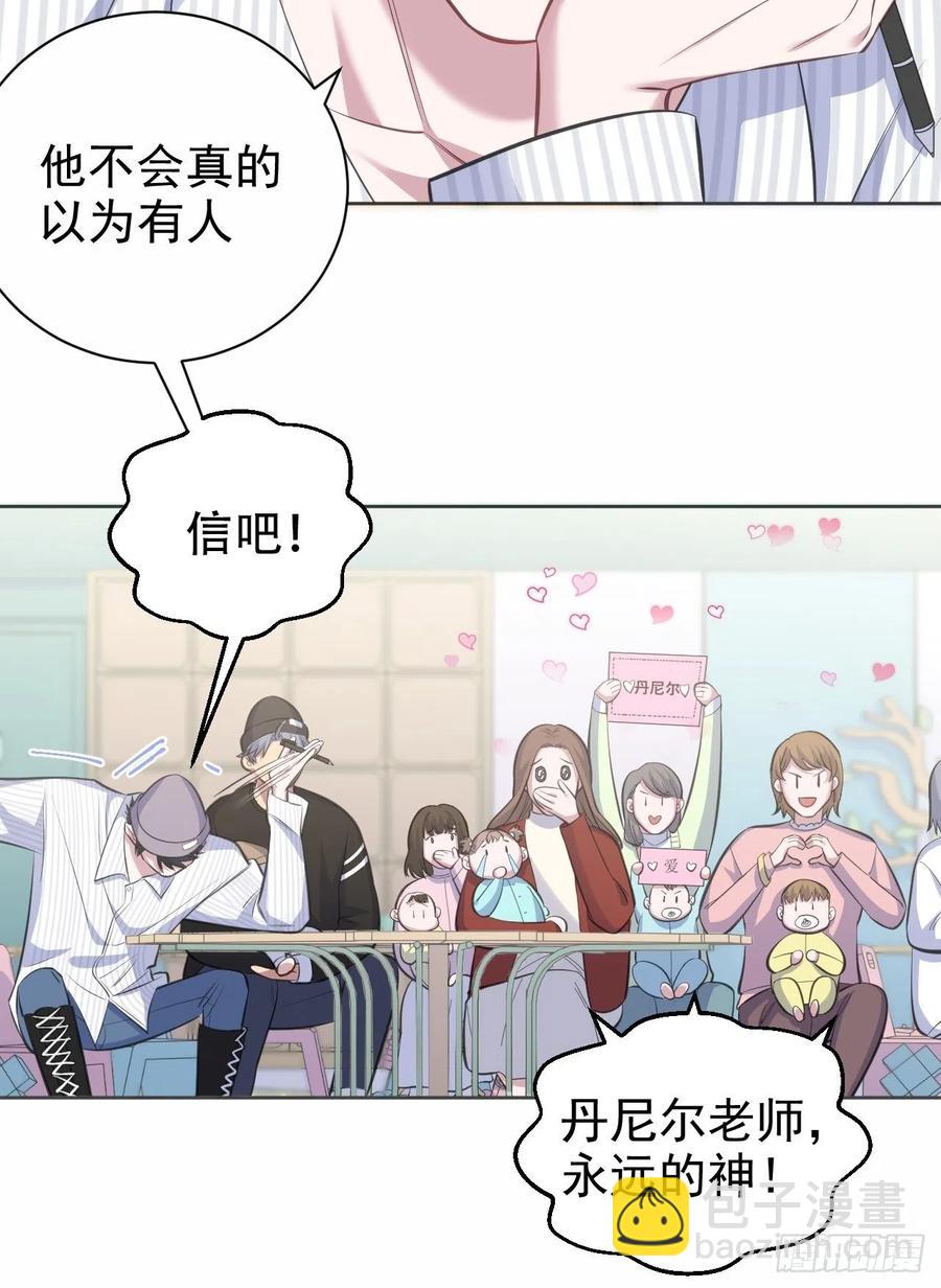 《岳父大人是老婆》75.把他还给我！ 第17页