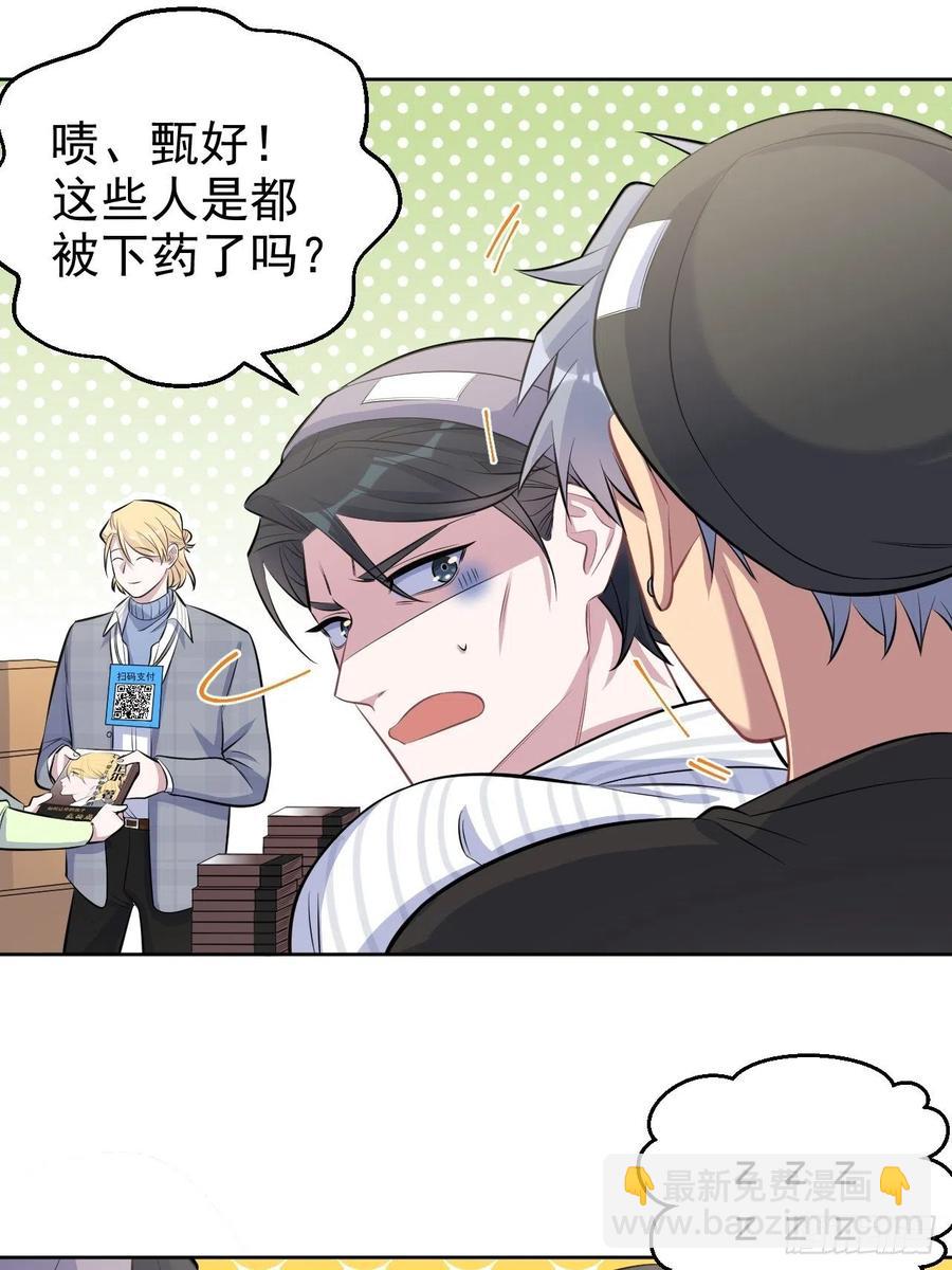 《岳父大人是老婆》75.把他还给我！ 第18页