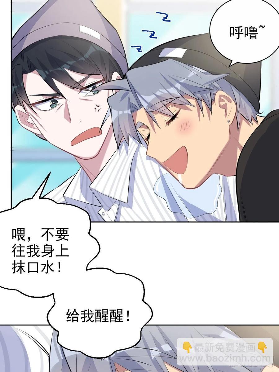 《岳父大人是老婆》75.把他还给我！ 第22页