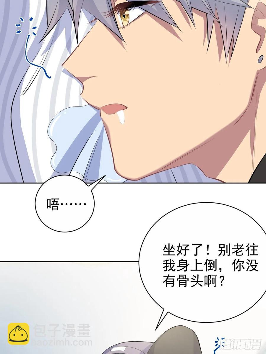 《岳父大人是老婆》75.把他还给我！ 第23页
