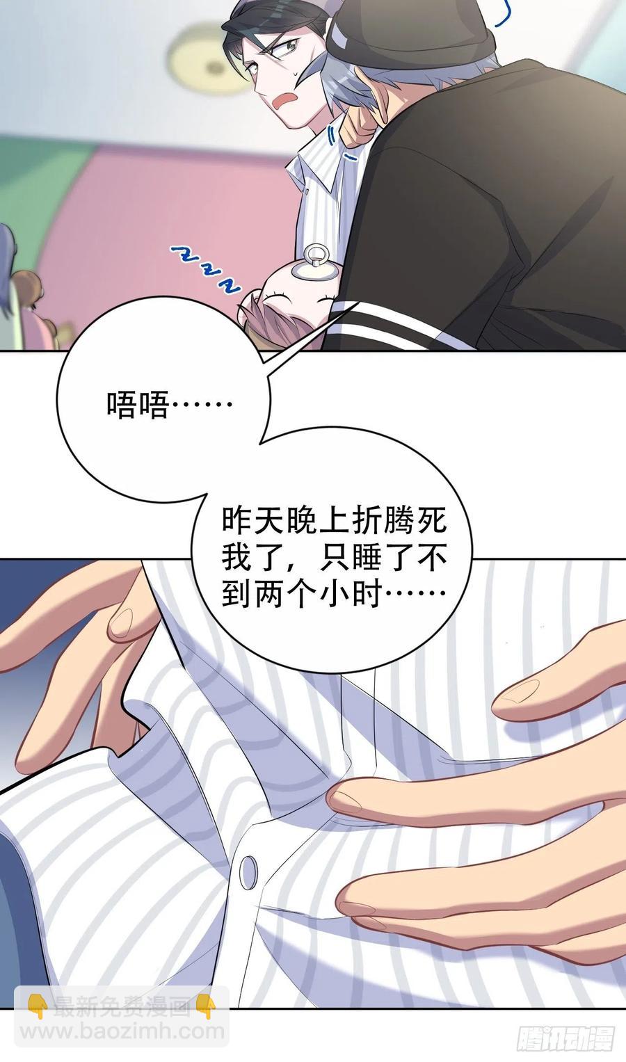 《岳父大人是老婆》75.把他还给我！ 第24页