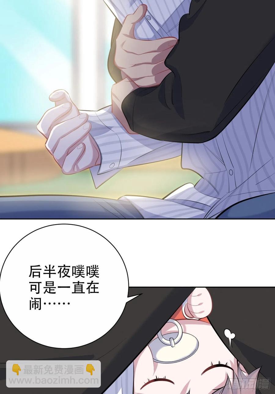 《岳父大人是老婆》75.把他还给我！ 第26页