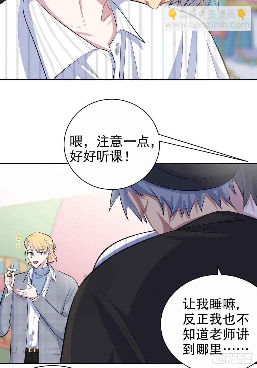 《岳父大人是老婆》75.把他还给我！ 第28页