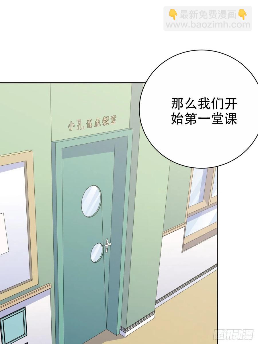 《岳父大人是老婆》75.把他还给我！ 第2页