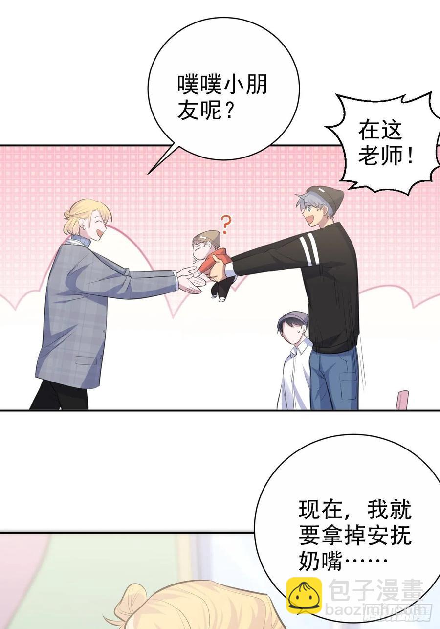 《岳父大人是老婆》75.把他还给我！ 第32页