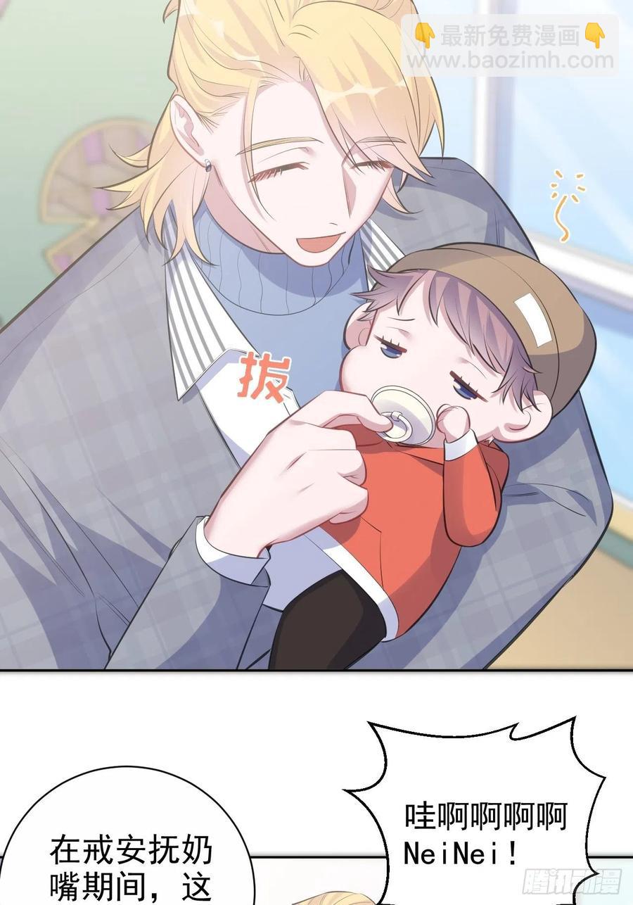 《岳父大人是老婆》75.把他还给我！ 第33页