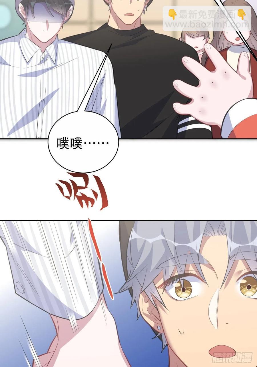 《岳父大人是老婆》75.把他还给我！ 第36页