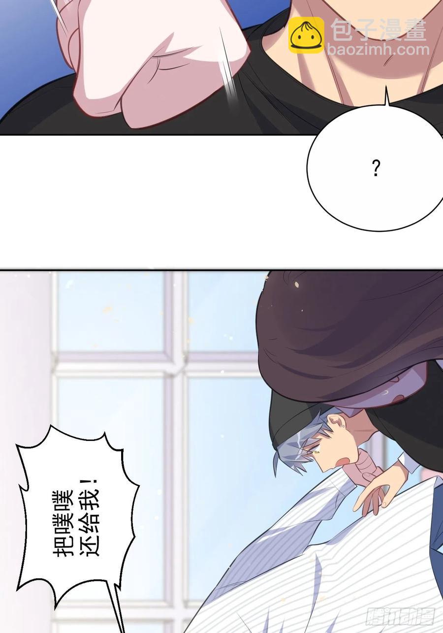《岳父大人是老婆》75.把他还给我！ 第37页