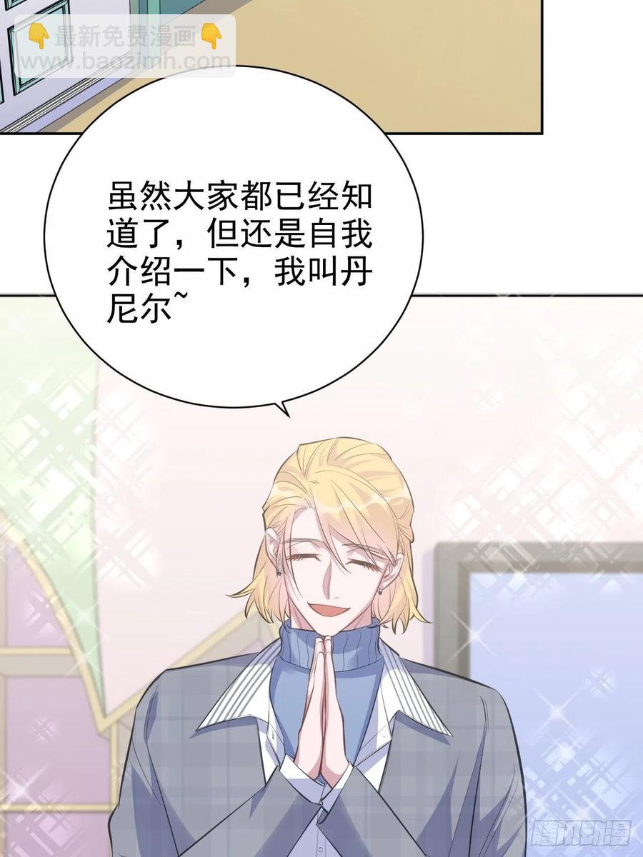 《岳父大人是老婆》75.把他还给我！ 第3页