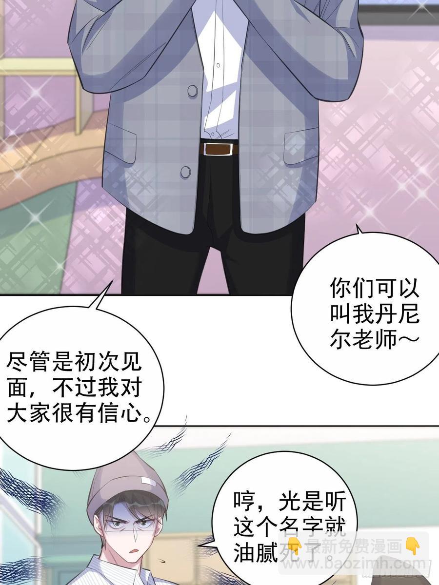 《岳父大人是老婆》75.把他还给我！ 第4页