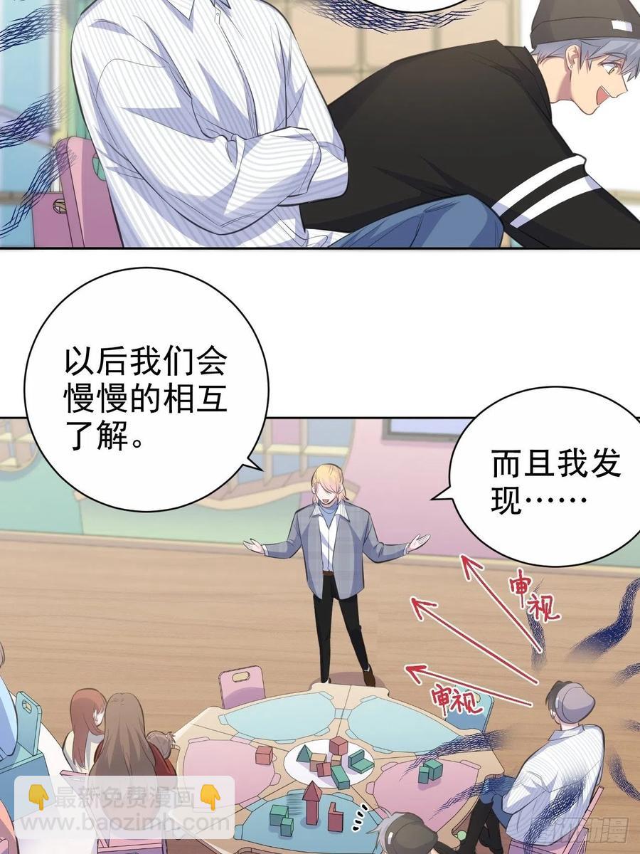 《岳父大人是老婆》75.把他还给我！ 第5页