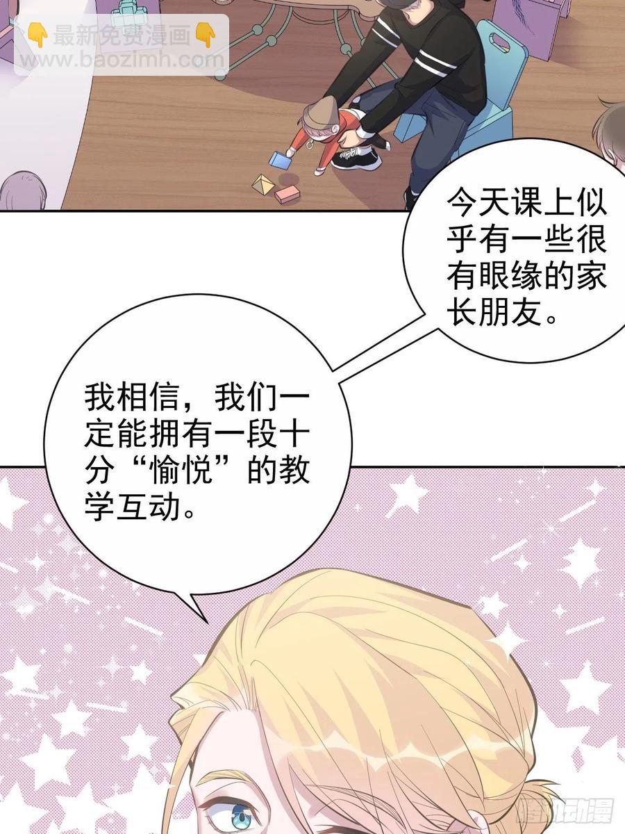 《岳父大人是老婆》75.把他还给我！ 第6页