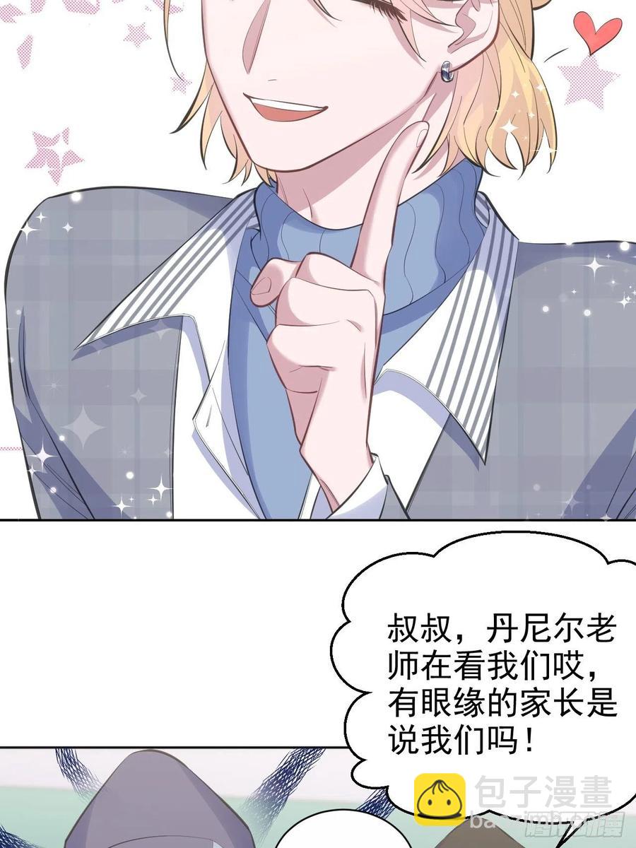 《岳父大人是老婆》75.把他还给我！ 第7页