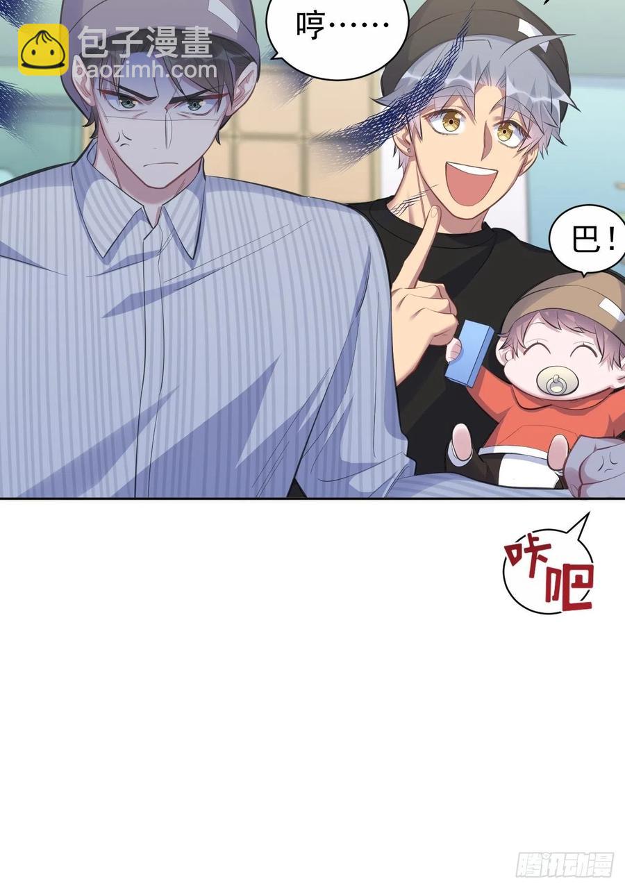 《岳父大人是老婆》75.把他还给我！ 第8页
