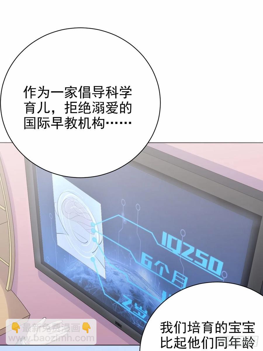 《岳父大人是老婆》75.把他还给我！ 第9页