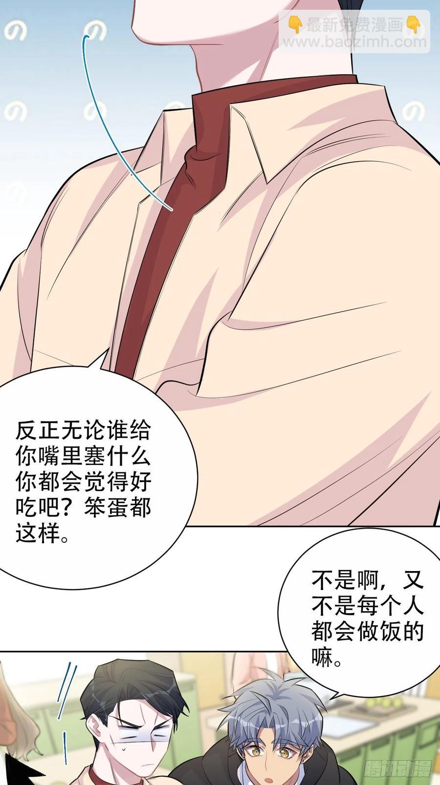 《岳父大人是老婆》78.凶杀案？！ 第10页