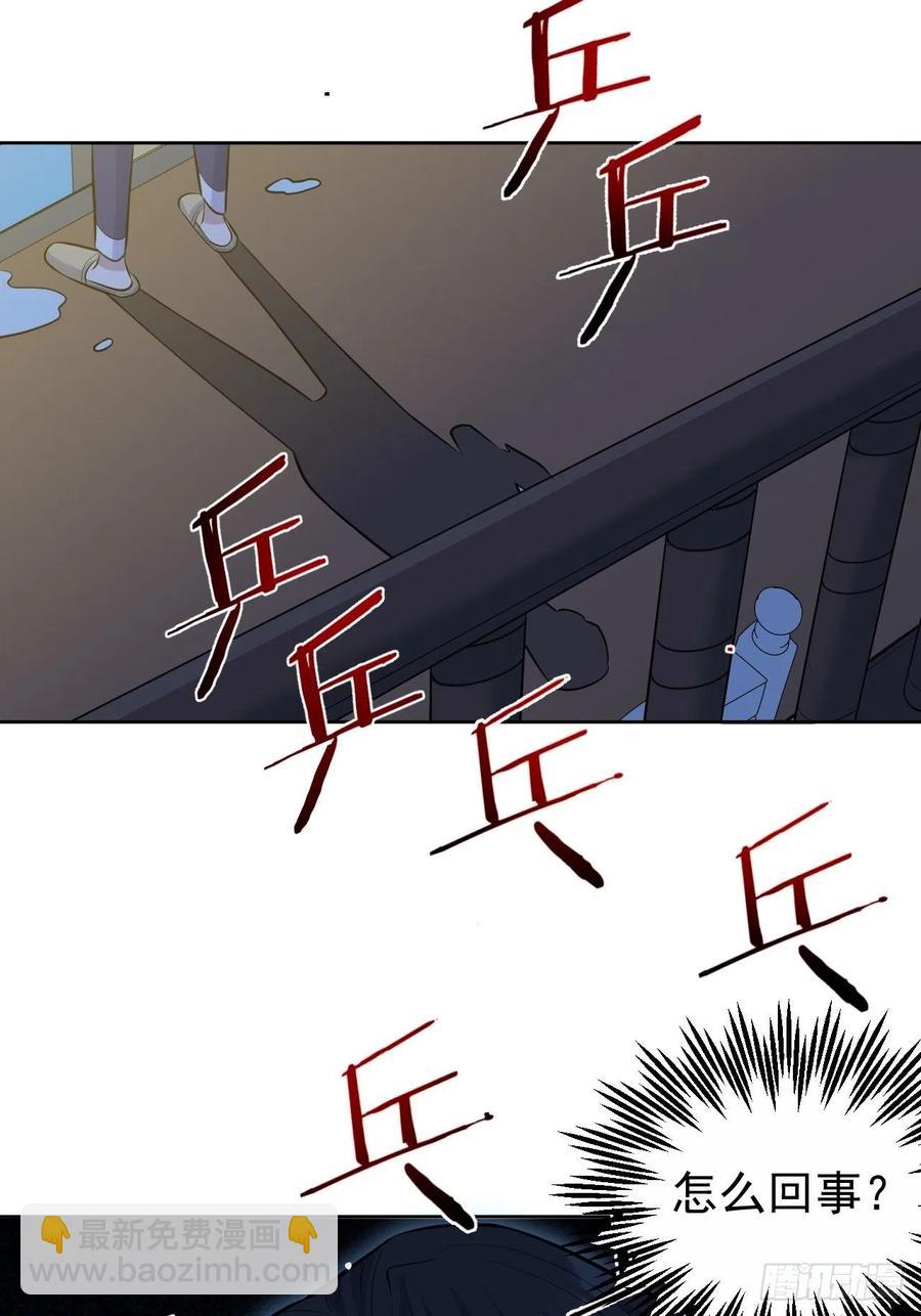 《岳父大人是老婆》78.凶杀案？！ 第17页
