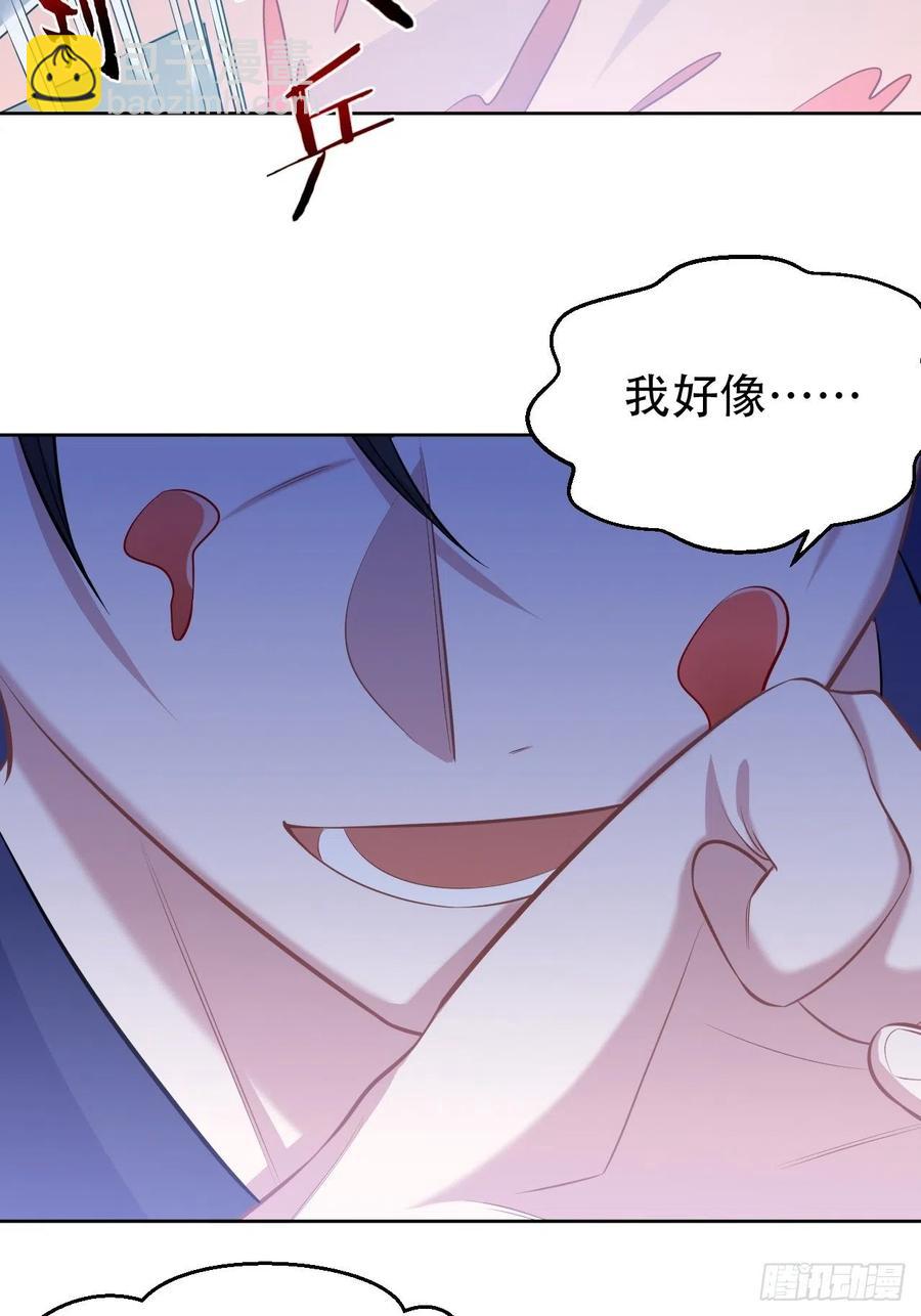 《岳父大人是老婆》78.凶杀案？！ 第19页