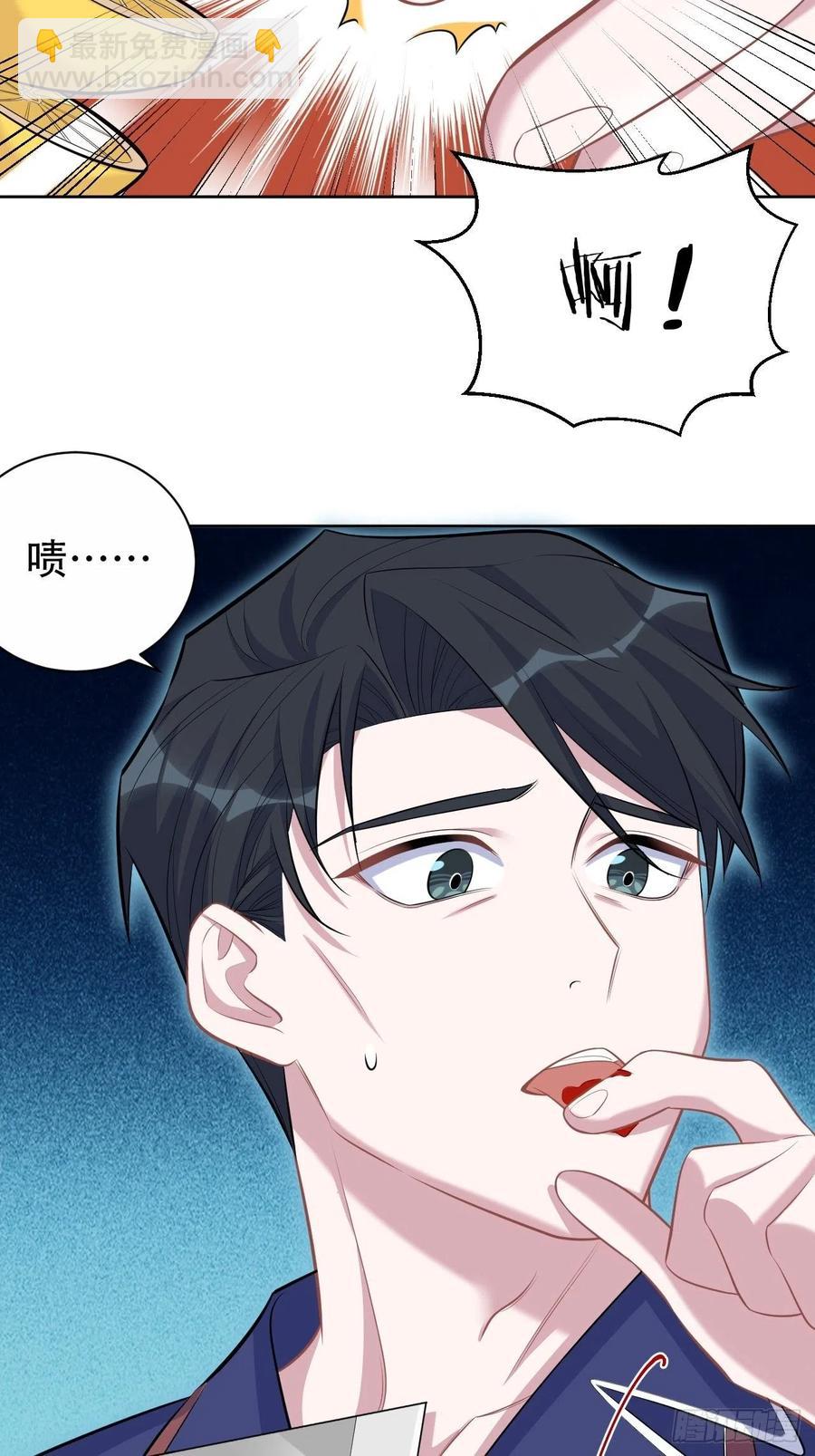 《岳父大人是老婆》78.凶杀案？！ 第22页