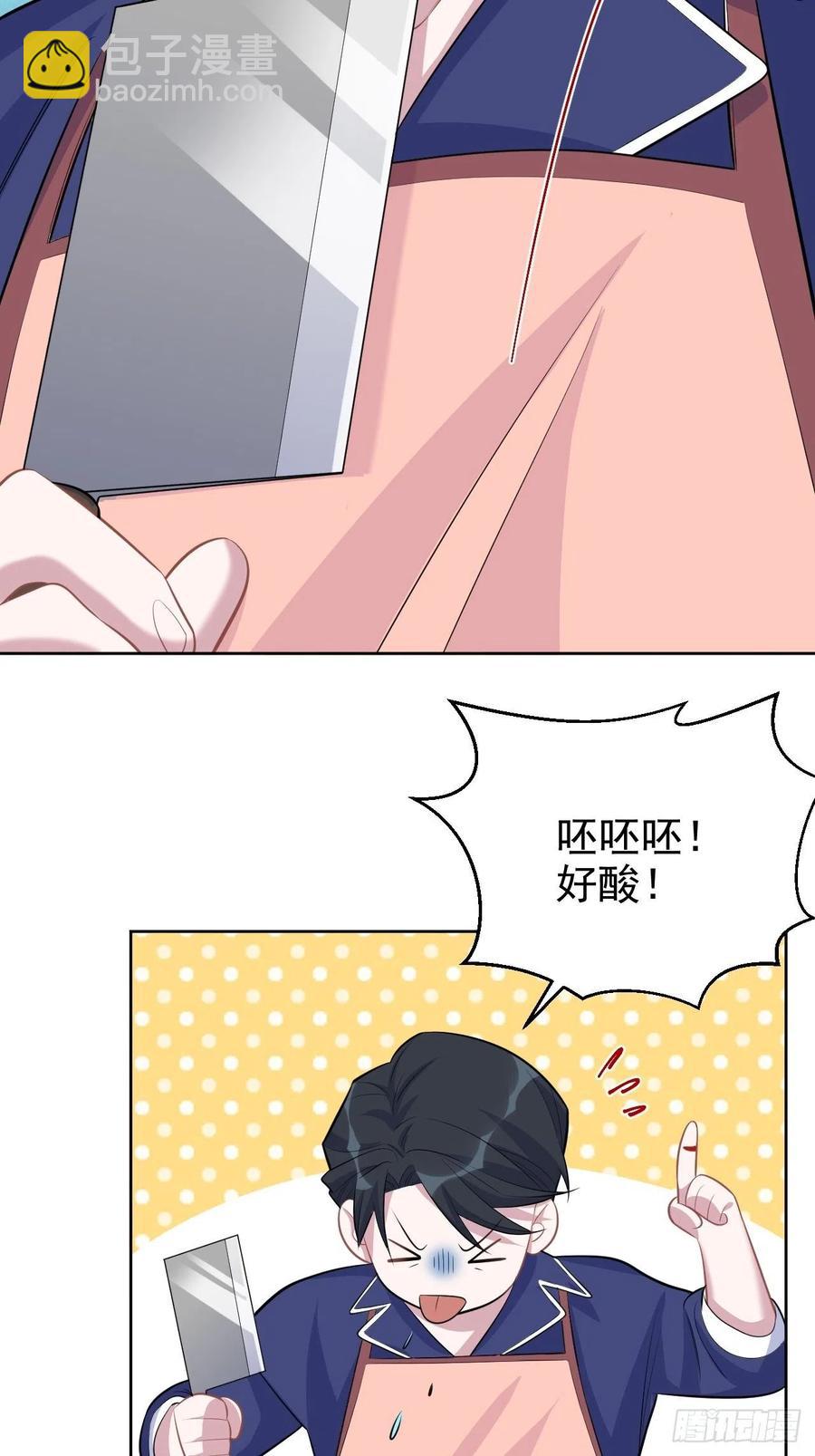 《岳父大人是老婆》78.凶杀案？！ 第23页