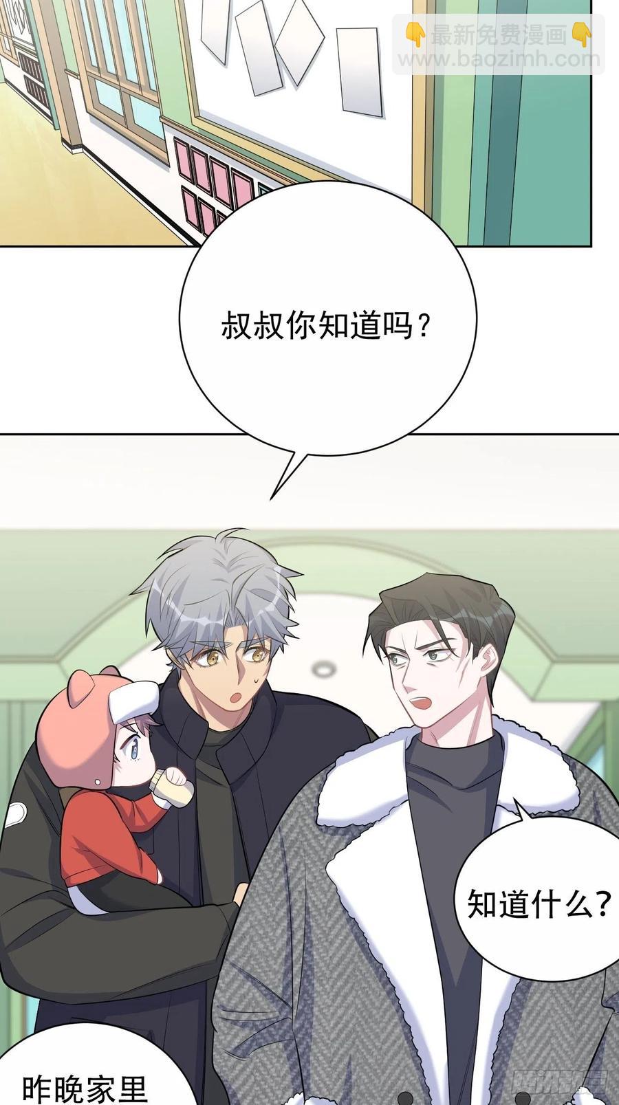 《岳父大人是老婆》78.凶杀案？！ 第25页