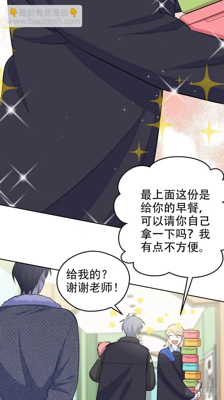 《岳父大人是老婆》78.凶杀案？！ 第29页
