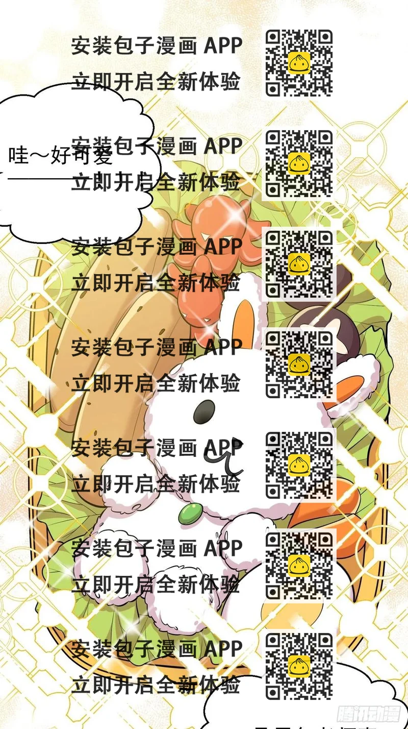 《岳父大人是老婆》78.凶杀案？！ 第2页