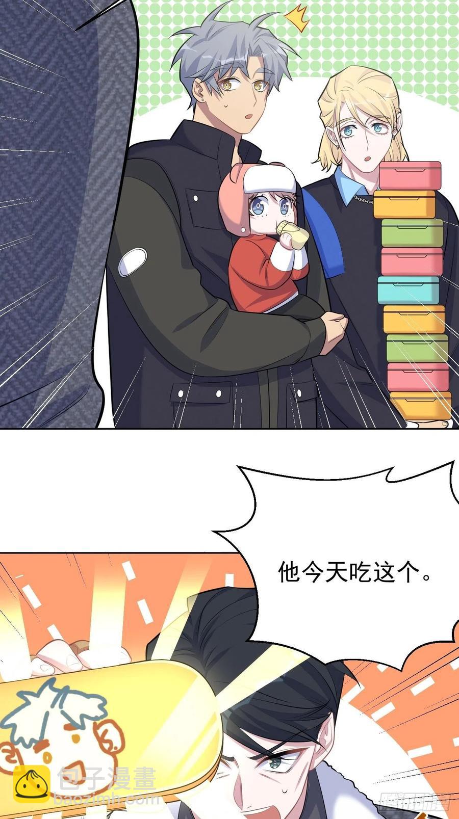 《岳父大人是老婆》78.凶杀案？！ 第31页
