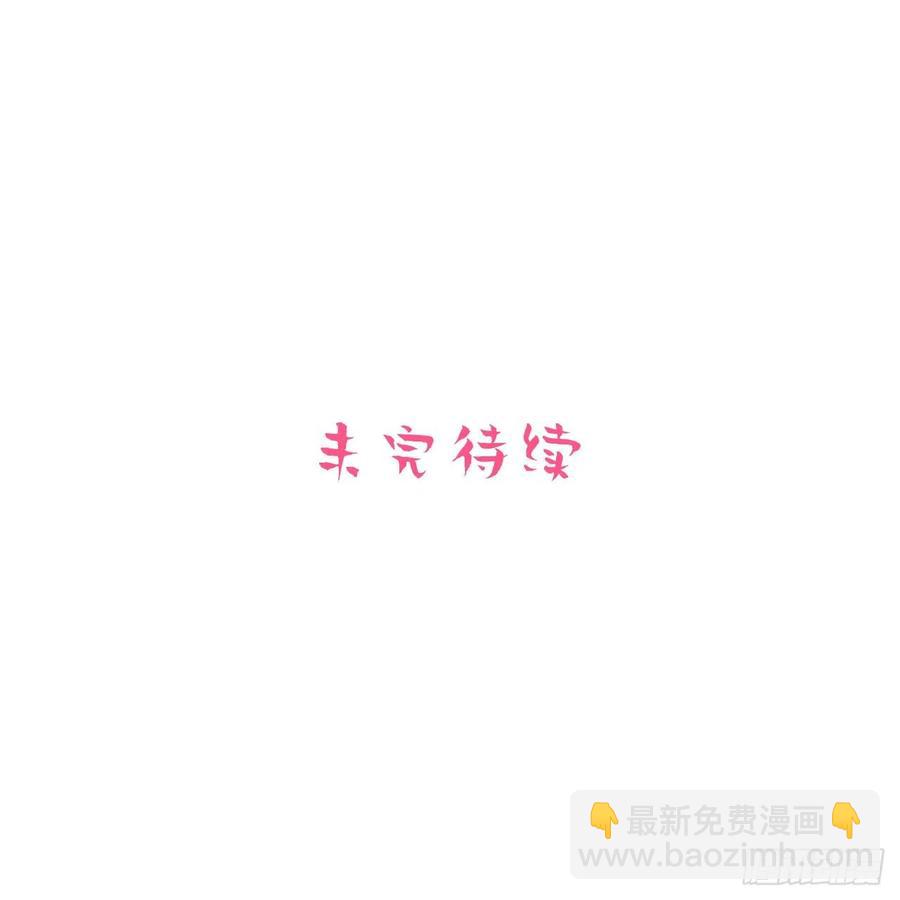 《岳父大人是老婆》78.凶杀案？！ 第33页