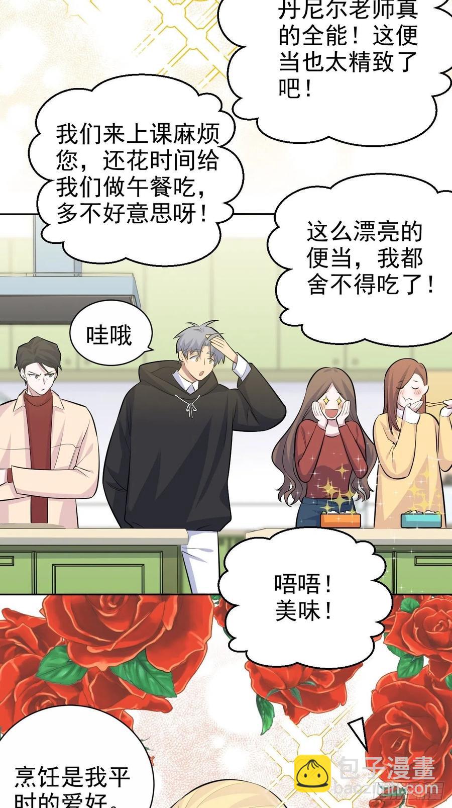 《岳父大人是老婆》78.凶杀案？！ 第3页