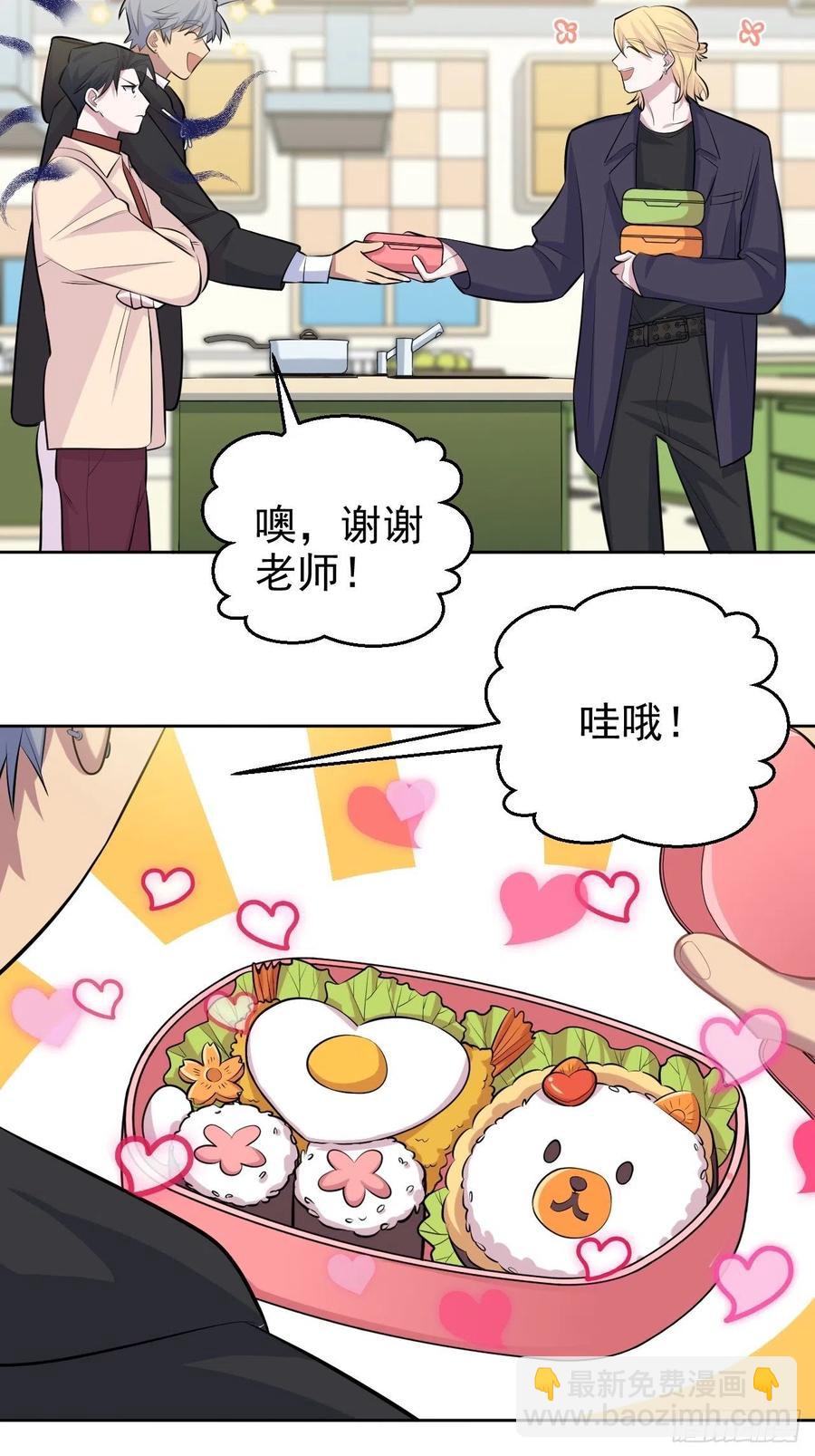 《岳父大人是老婆》78.凶杀案？！ 第5页