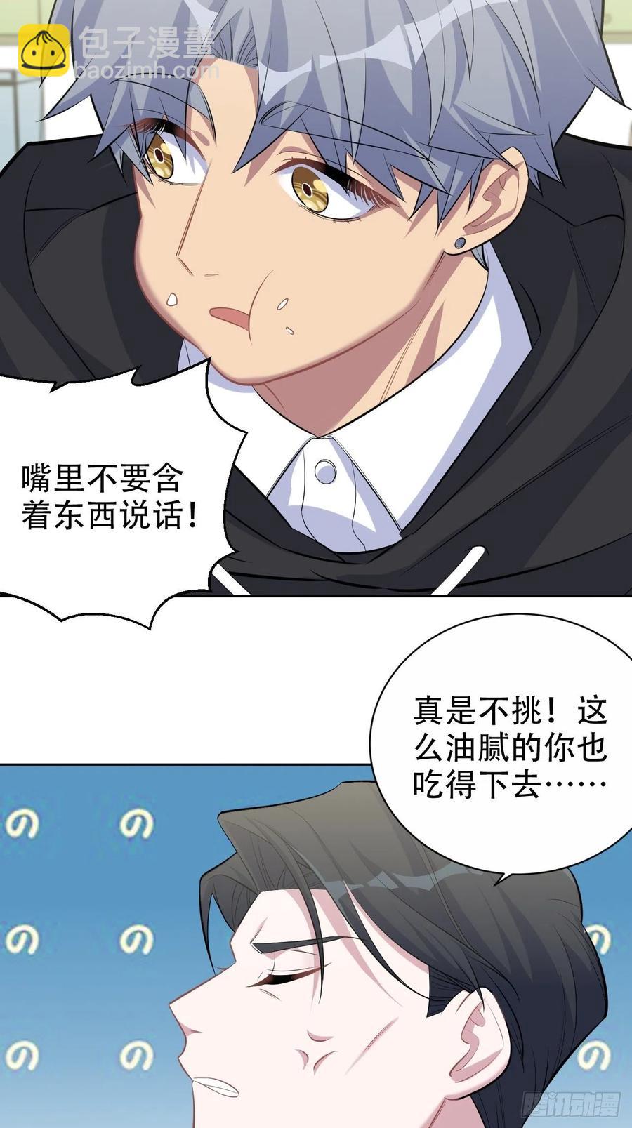 《岳父大人是老婆》78.凶杀案？！ 第9页